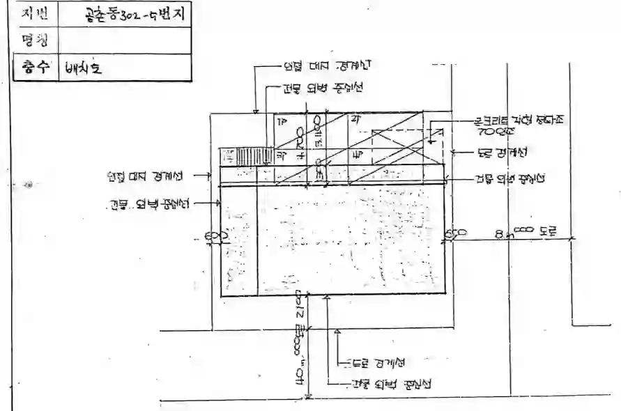공촌동 302-5 배치도 이미지